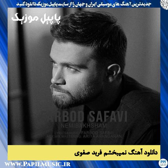 Farbod Safavi Nemibakhsham دانلود آهنگ نمیبخشم از فربد صفوی
